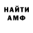 Метамфетамин мет Rebeca B