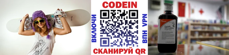 Codein Purple Drank  цены наркотик  МЕГА зеркало  Спас-Деменск 